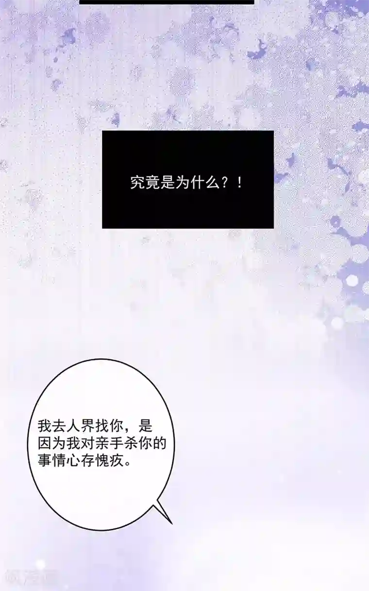 恶魔，别吻我第120话 我成了她的替身爱人？