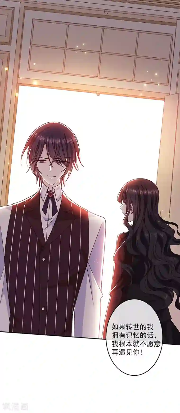 恶魔，别吻我第120话 我成了她的替身爱人？