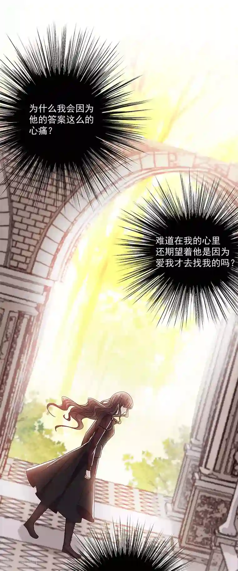 恶魔，别吻我第120话 我成了她的替身爱人？