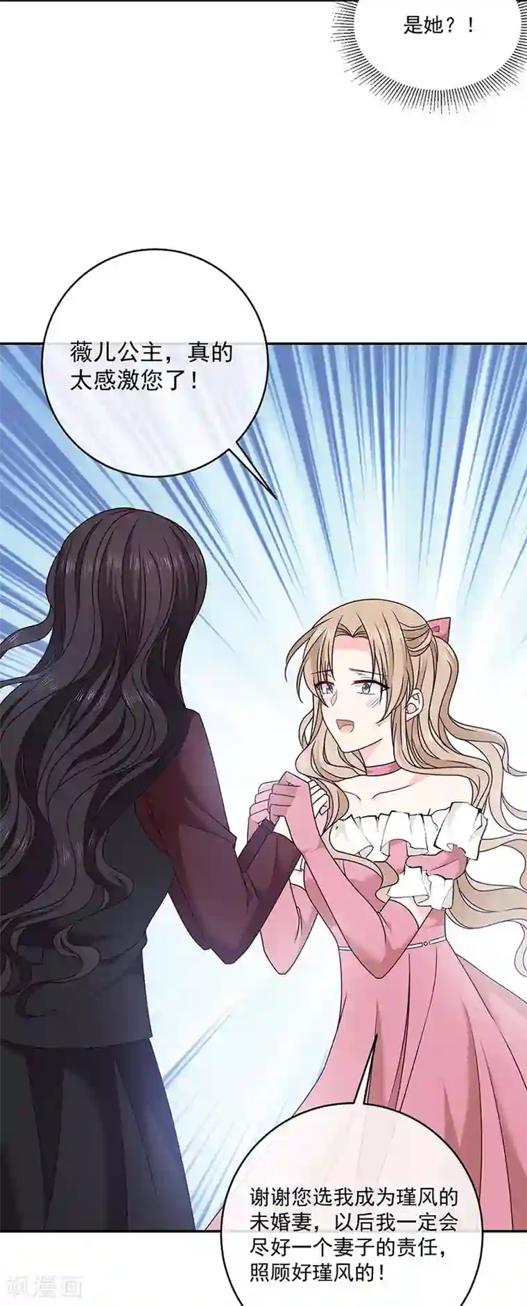 恶魔，别吻我第120话 我成了她的替身爱人？