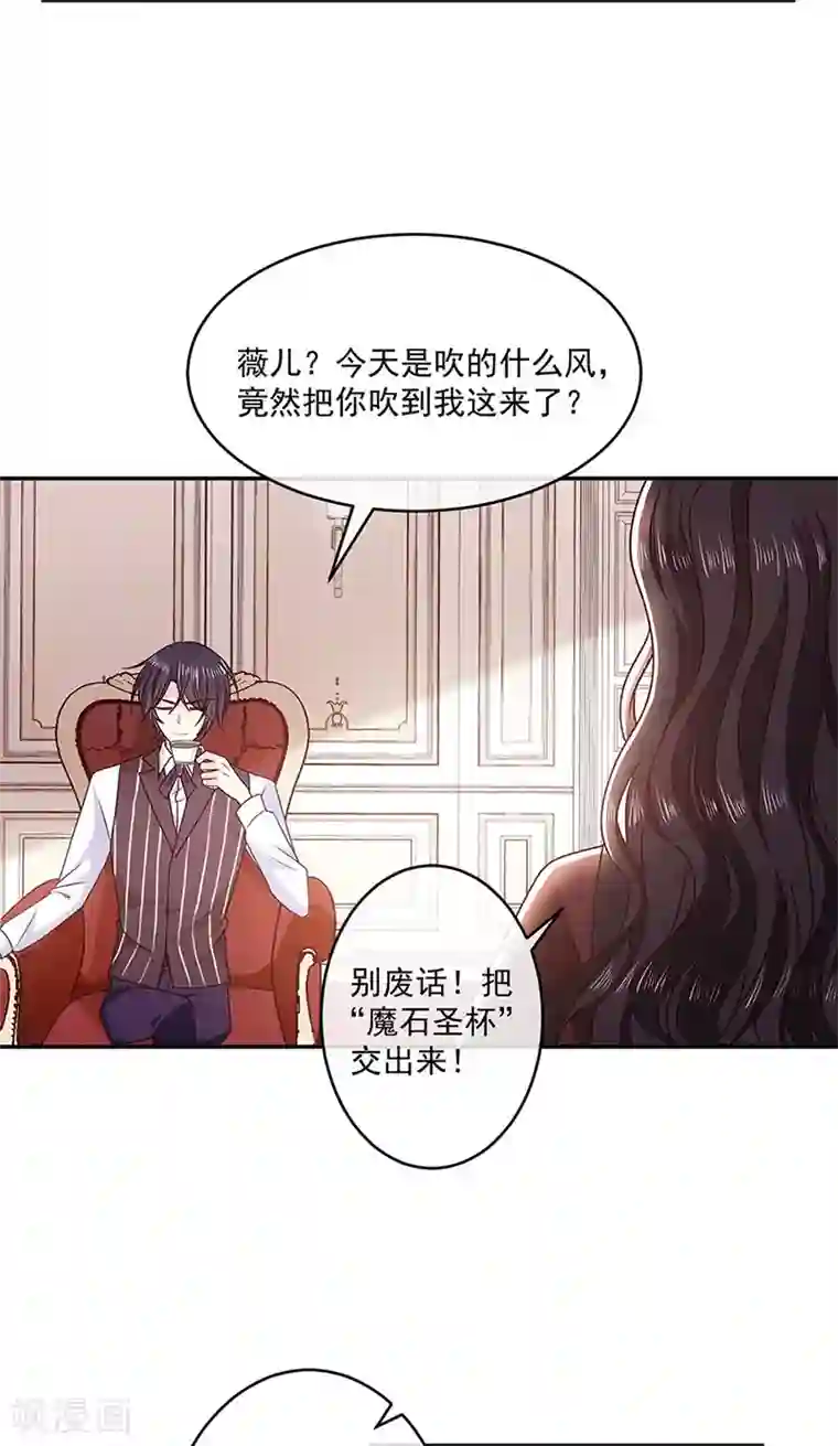 恶魔，别吻我第120话 我成了她的替身爱人？