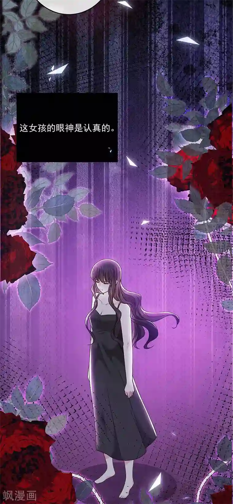 恶魔，别吻我第120话 我成了她的替身爱人？