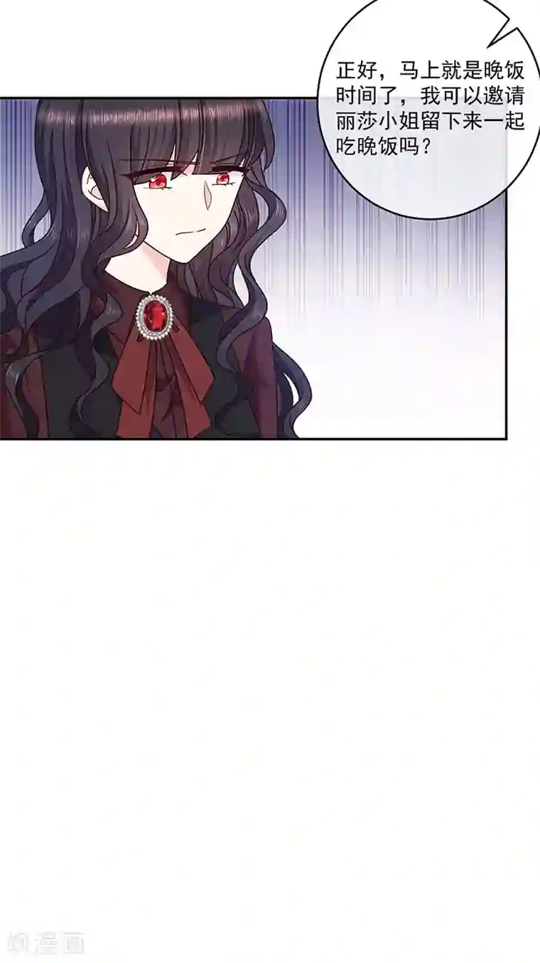 恶魔，别吻我第120话 我成了她的替身爱人？