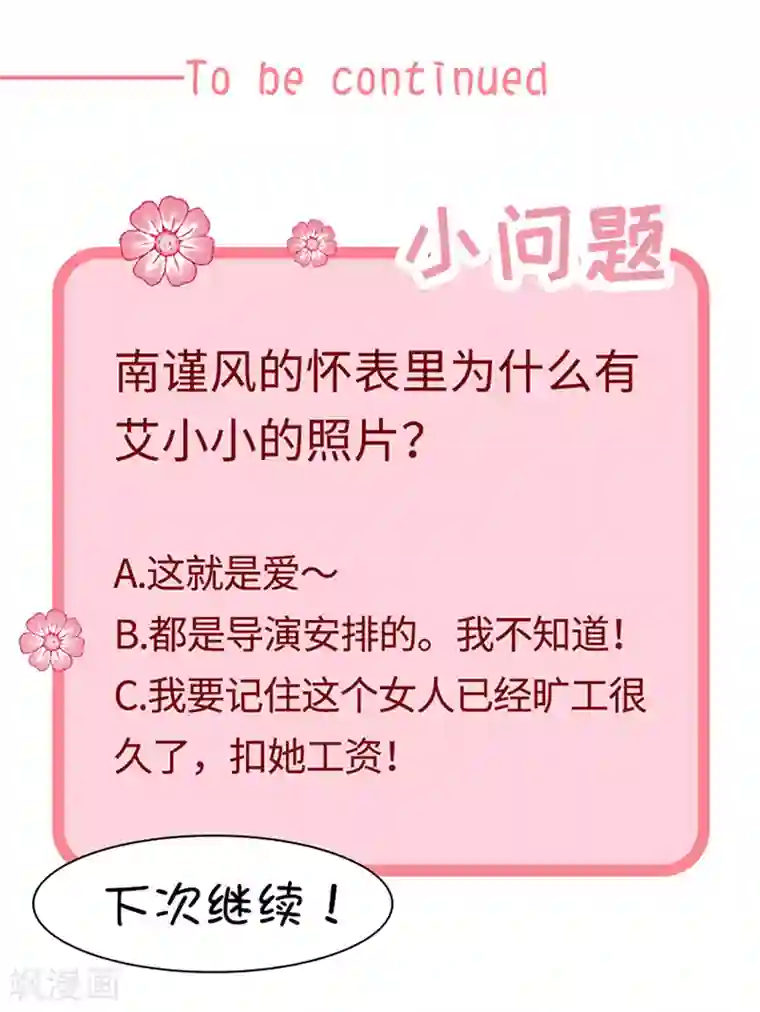 恶魔，别吻我第120话 我成了她的替身爱人？