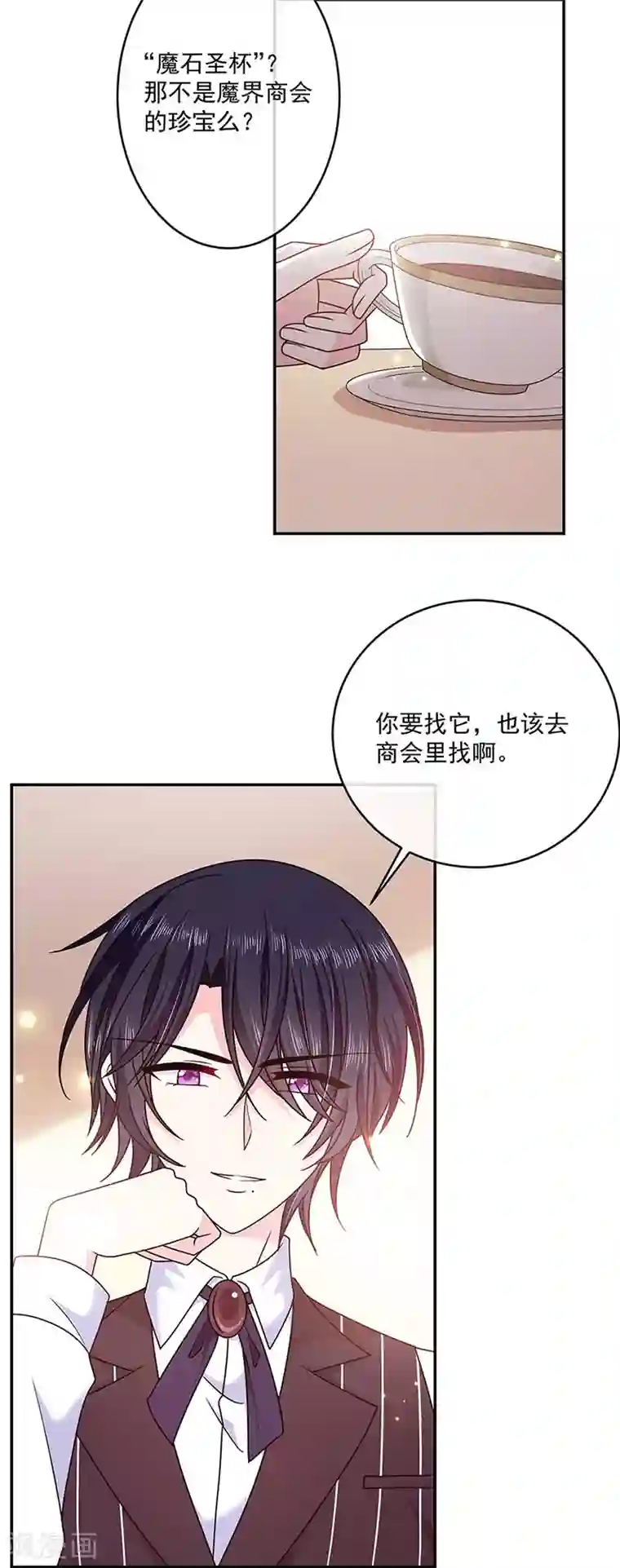 恶魔，别吻我第120话 我成了她的替身爱人？