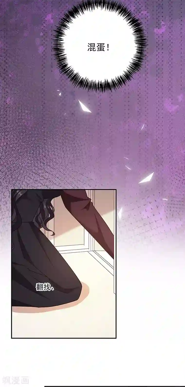 恶魔，别吻我第120话 我成了她的替身爱人？