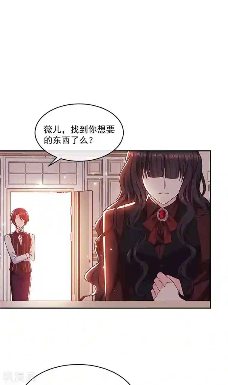 恶魔，别吻我第120话 我成了她的替身爱人？