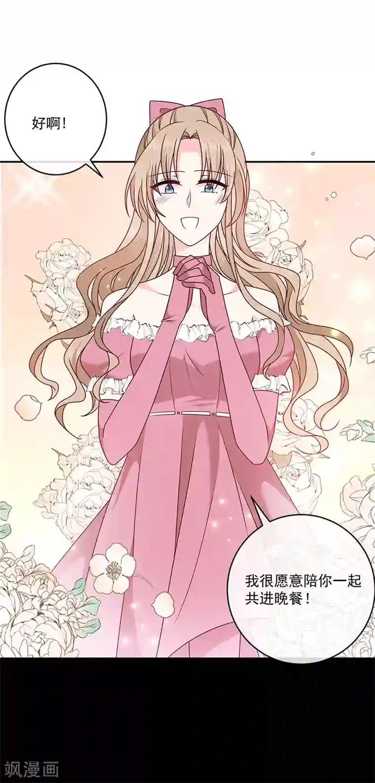 恶魔，别吻我第121话 被狗咬的绝惨公主