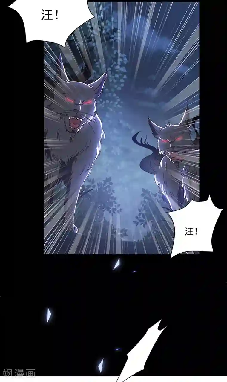 恶魔，别吻我第121话 被狗咬的绝惨公主