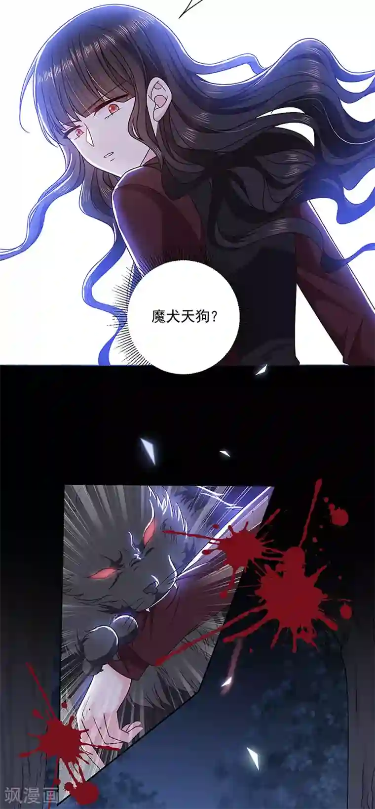 恶魔，别吻我第121话 被狗咬的绝惨公主