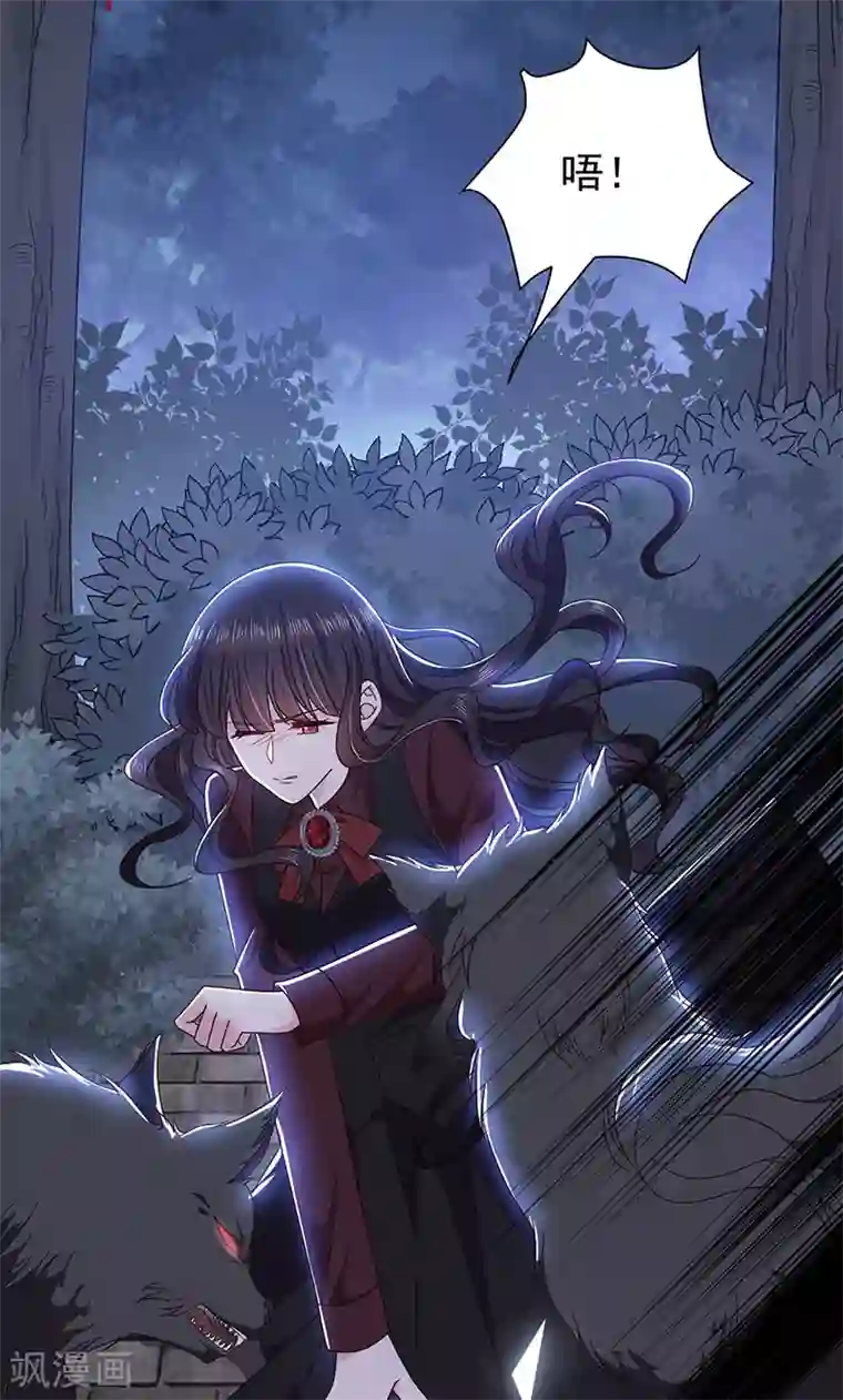 恶魔，别吻我第121话 被狗咬的绝惨公主