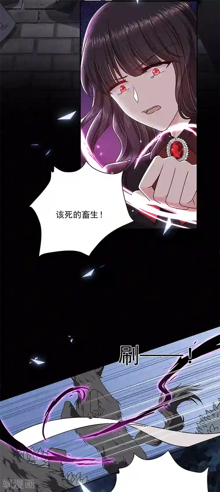 恶魔，别吻我第121话 被狗咬的绝惨公主