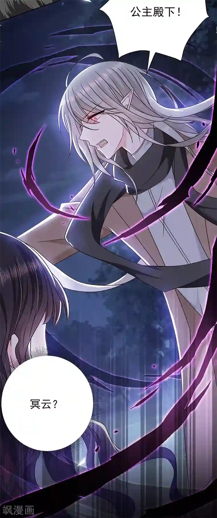 恶魔，别吻我第121话 被狗咬的绝惨公主