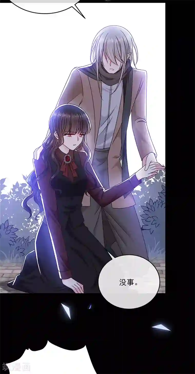 恶魔，别吻我第121话 被狗咬的绝惨公主