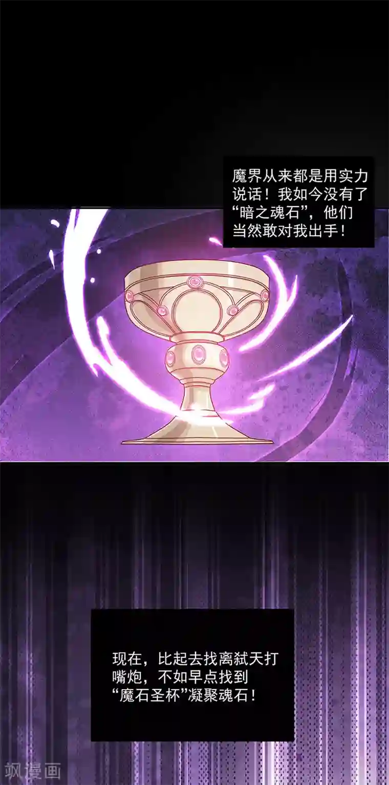 恶魔，别吻我第121话 被狗咬的绝惨公主