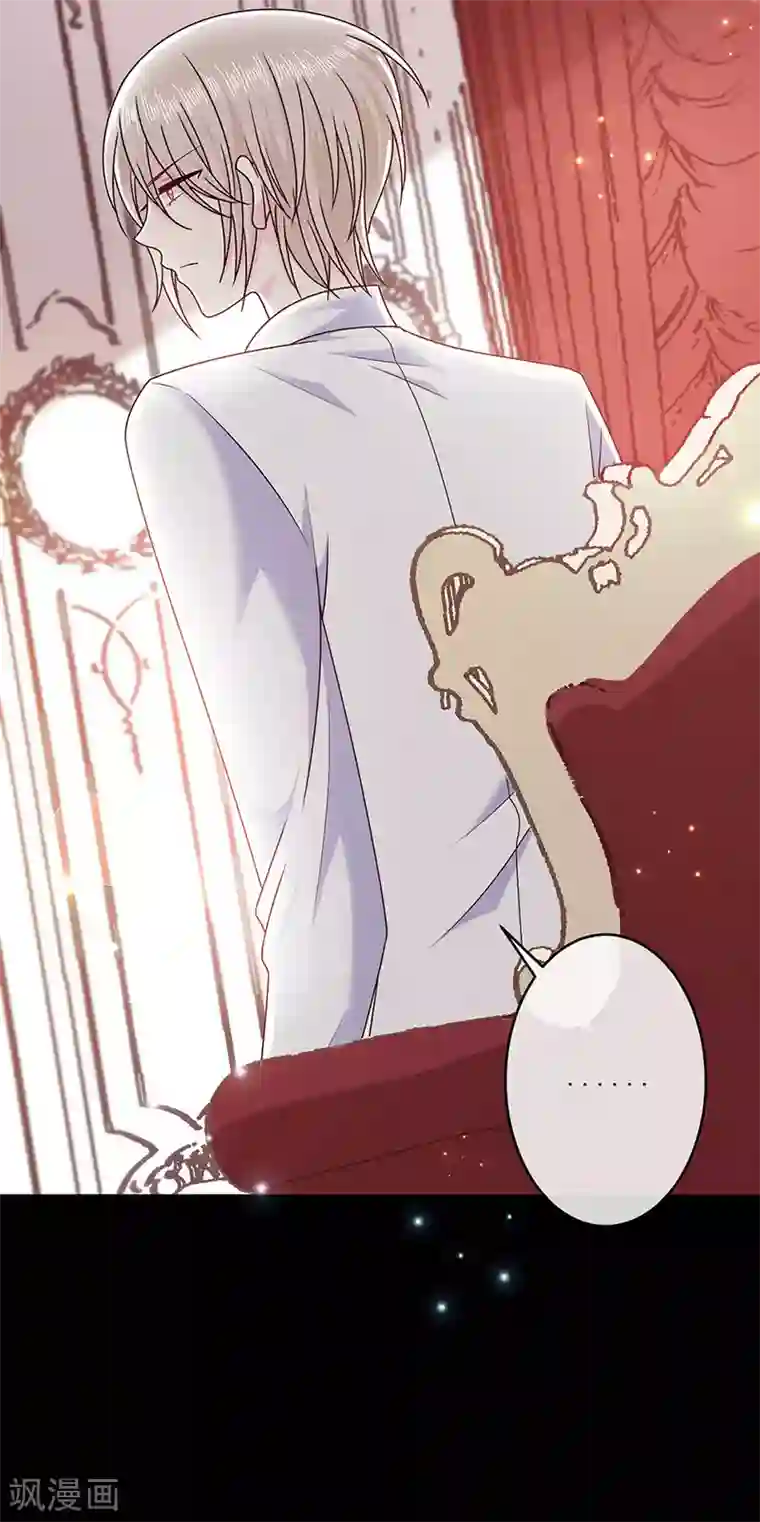 恶魔，别吻我第121话 被狗咬的绝惨公主