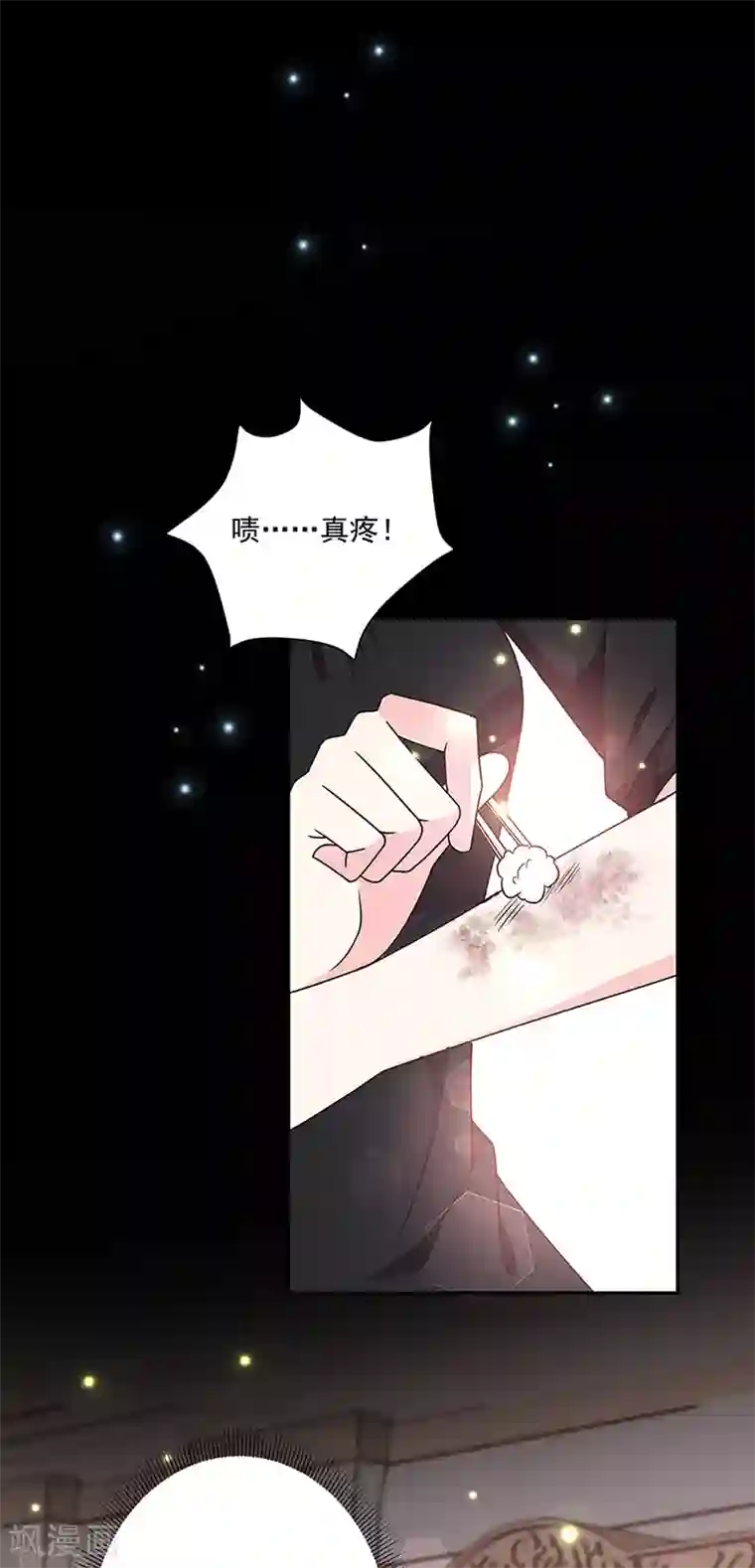 恶魔，别吻我第121话 被狗咬的绝惨公主