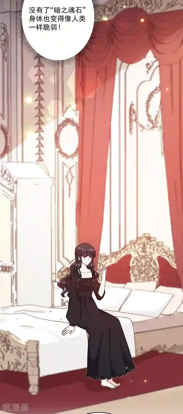 恶魔，别吻我第121话 被狗咬的绝惨公主