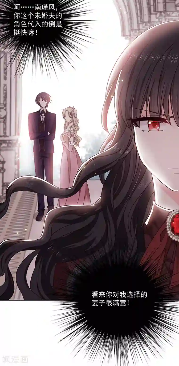 恶魔，别吻我第121话 被狗咬的绝惨公主