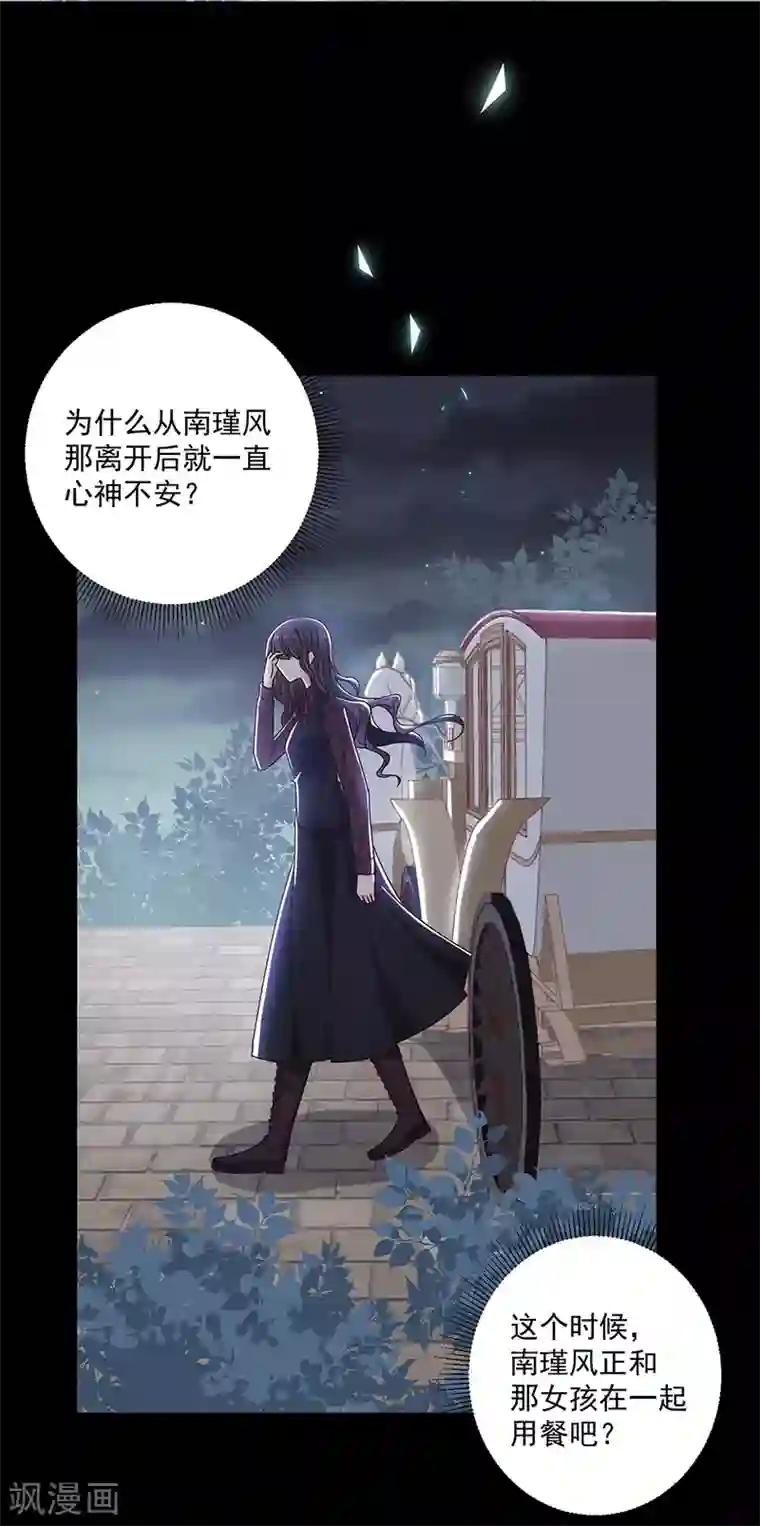 恶魔，别吻我第121话 被狗咬的绝惨公主