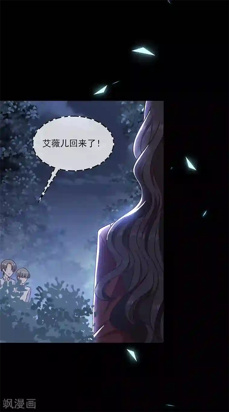 恶魔，别吻我第121话 被狗咬的绝惨公主