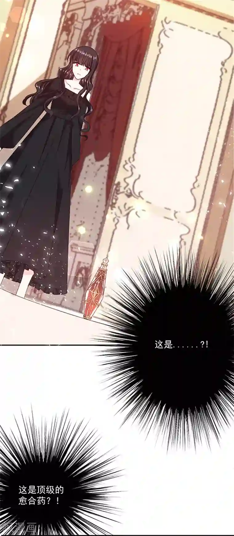 恶魔，别吻我第122话 醋意难平