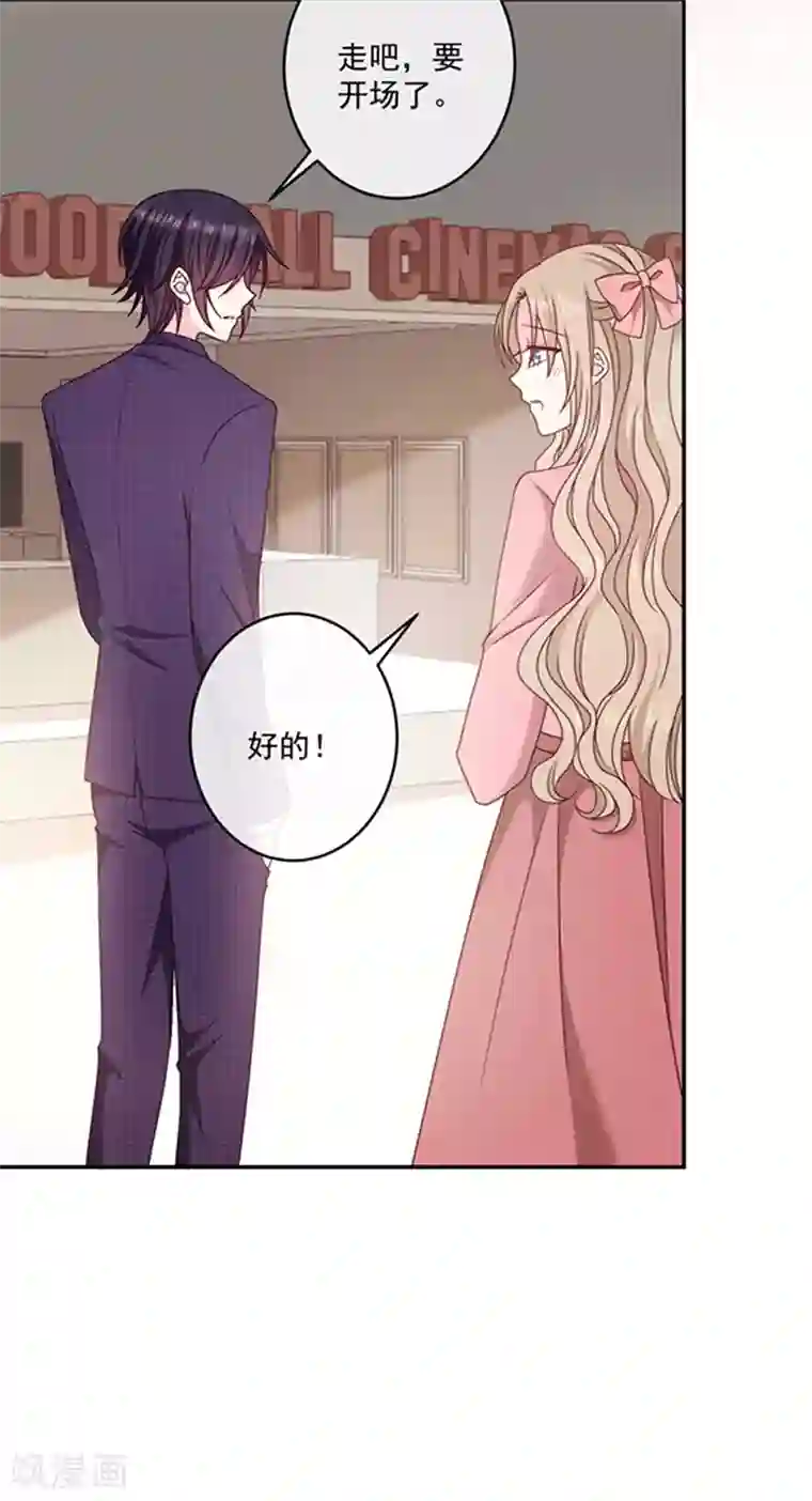 恶魔，别吻我第122话 醋意难平