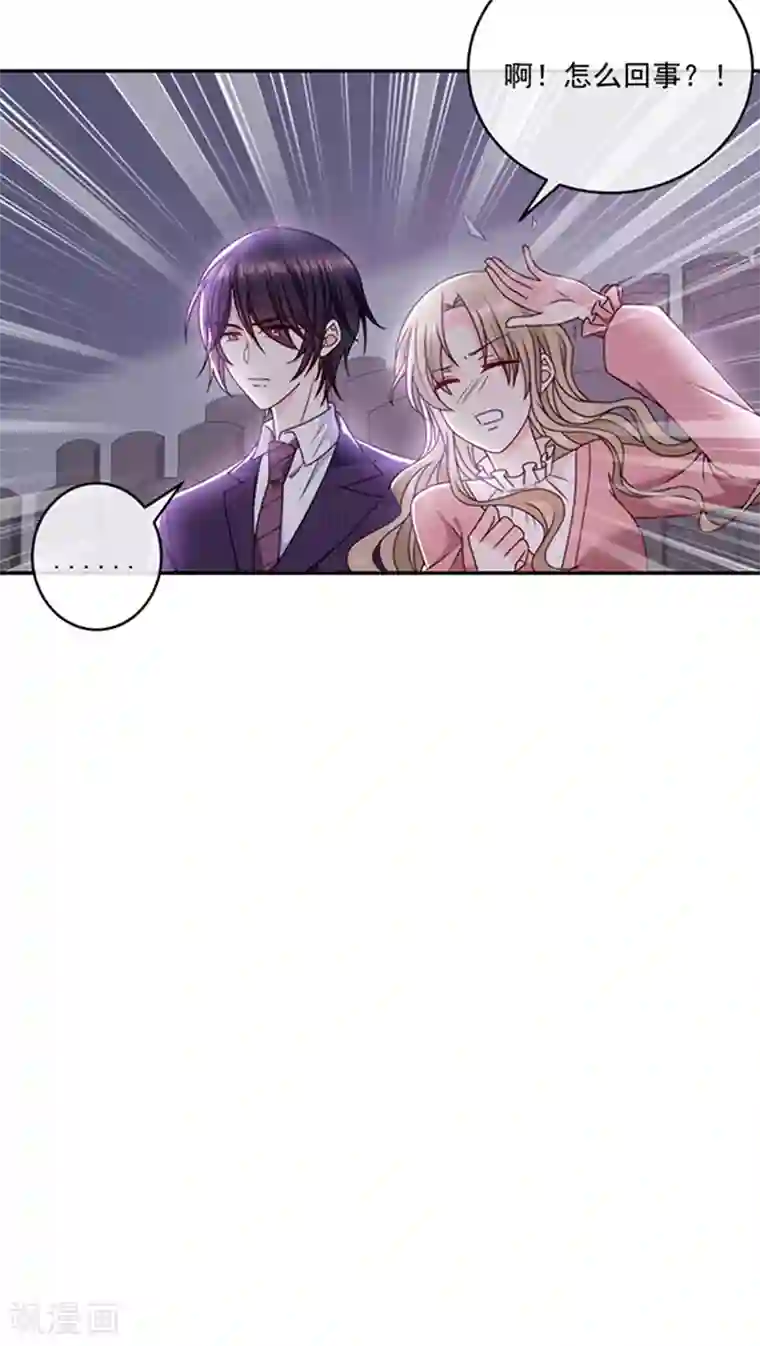 恶魔，别吻我第122话 醋意难平