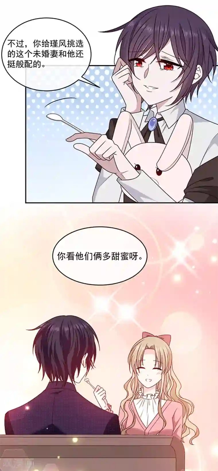 恶魔，别吻我第122话 醋意难平