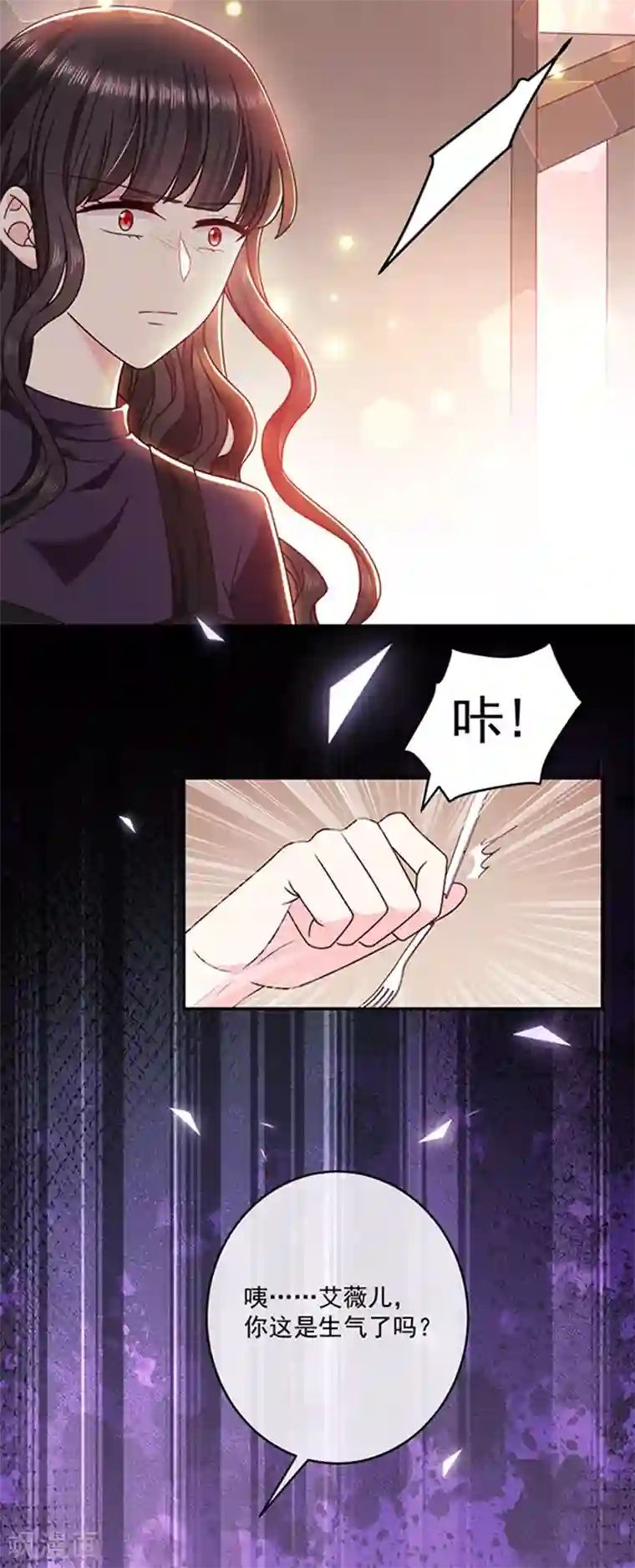 恶魔，别吻我第122话 醋意难平