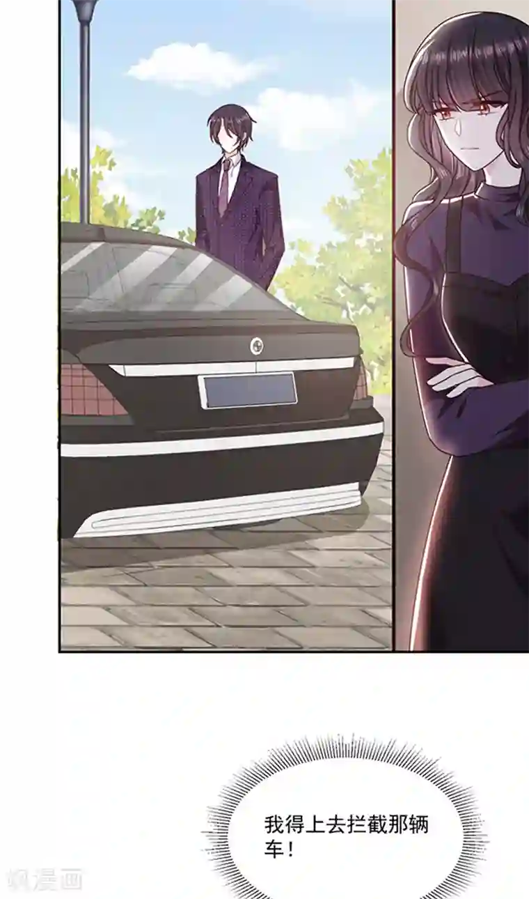 恶魔，别吻我第122话 醋意难平