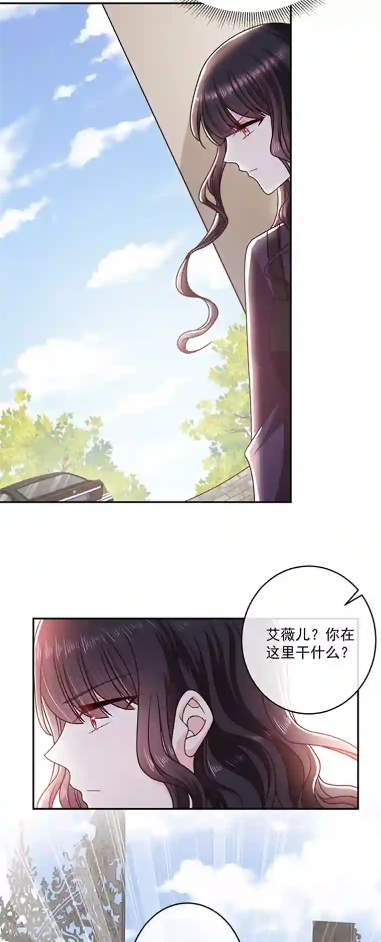 恶魔，别吻我第122话 醋意难平