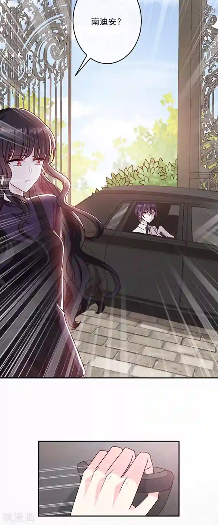 恶魔，别吻我第122话 醋意难平