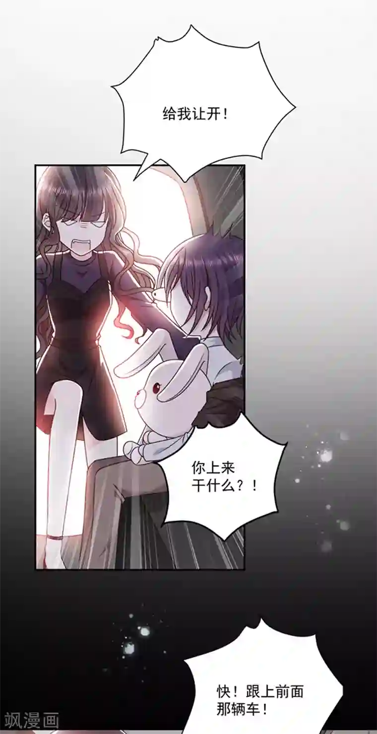 恶魔，别吻我第122话 醋意难平