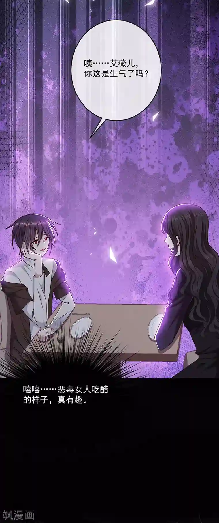 怪物的粗大撞进去了h第123话 你爱吃辣就多加点