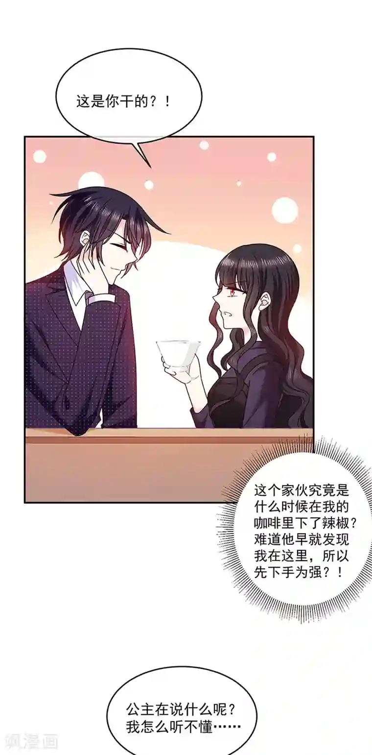 怪物的粗大撞进去了h第123话 你爱吃辣就多加点