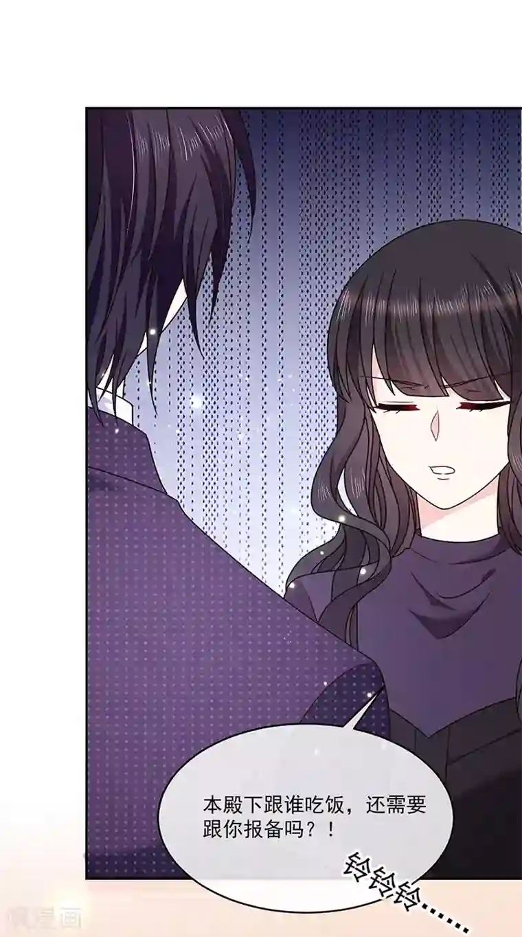 恶魔，别吻我第123话 你爱吃辣就多加点