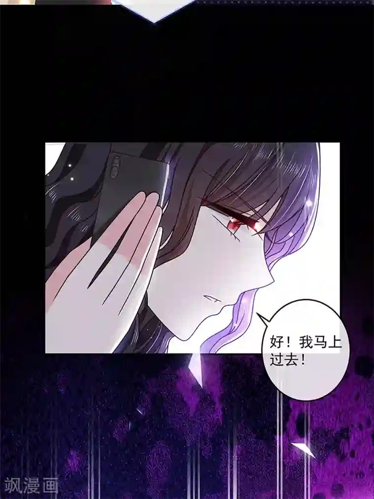 恶魔，别吻我第123话 你爱吃辣就多加点