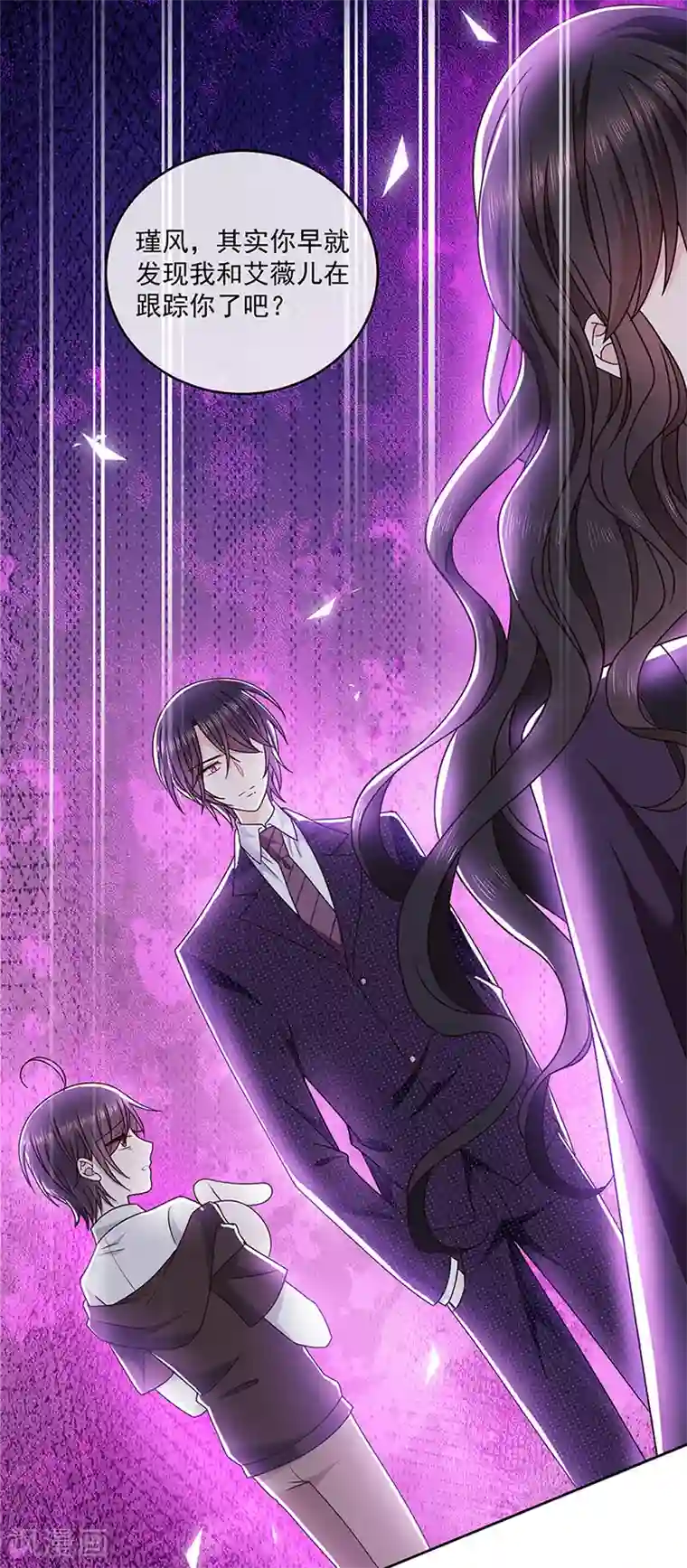 恶魔，别吻我第123话 你爱吃辣就多加点