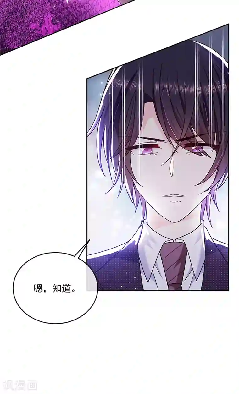 恶魔，别吻我第123话 你爱吃辣就多加点