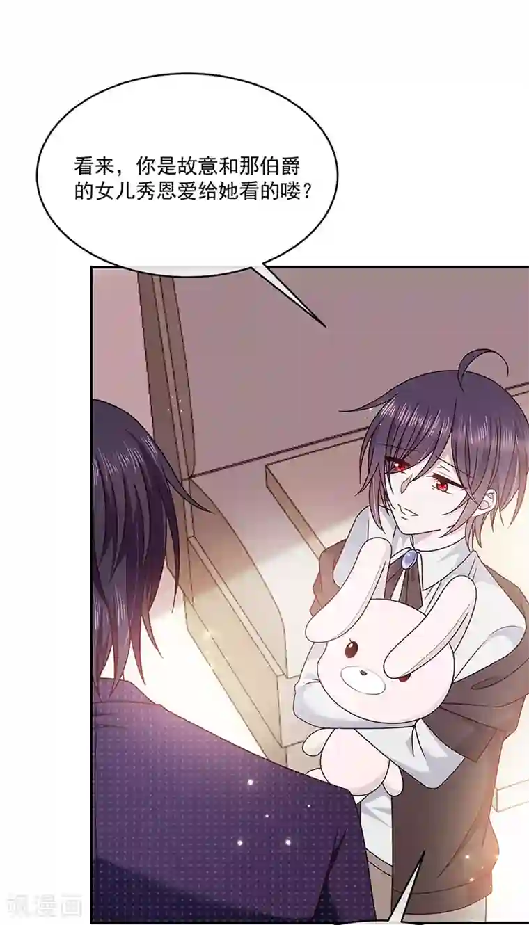 恶魔，别吻我第123话 你爱吃辣就多加点