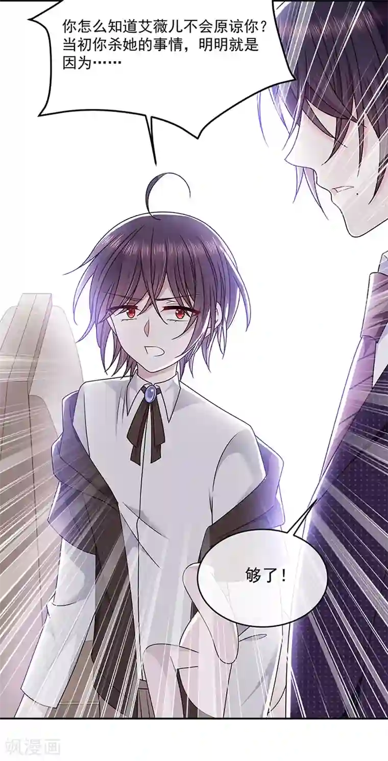 恶魔，别吻我第123话 你爱吃辣就多加点