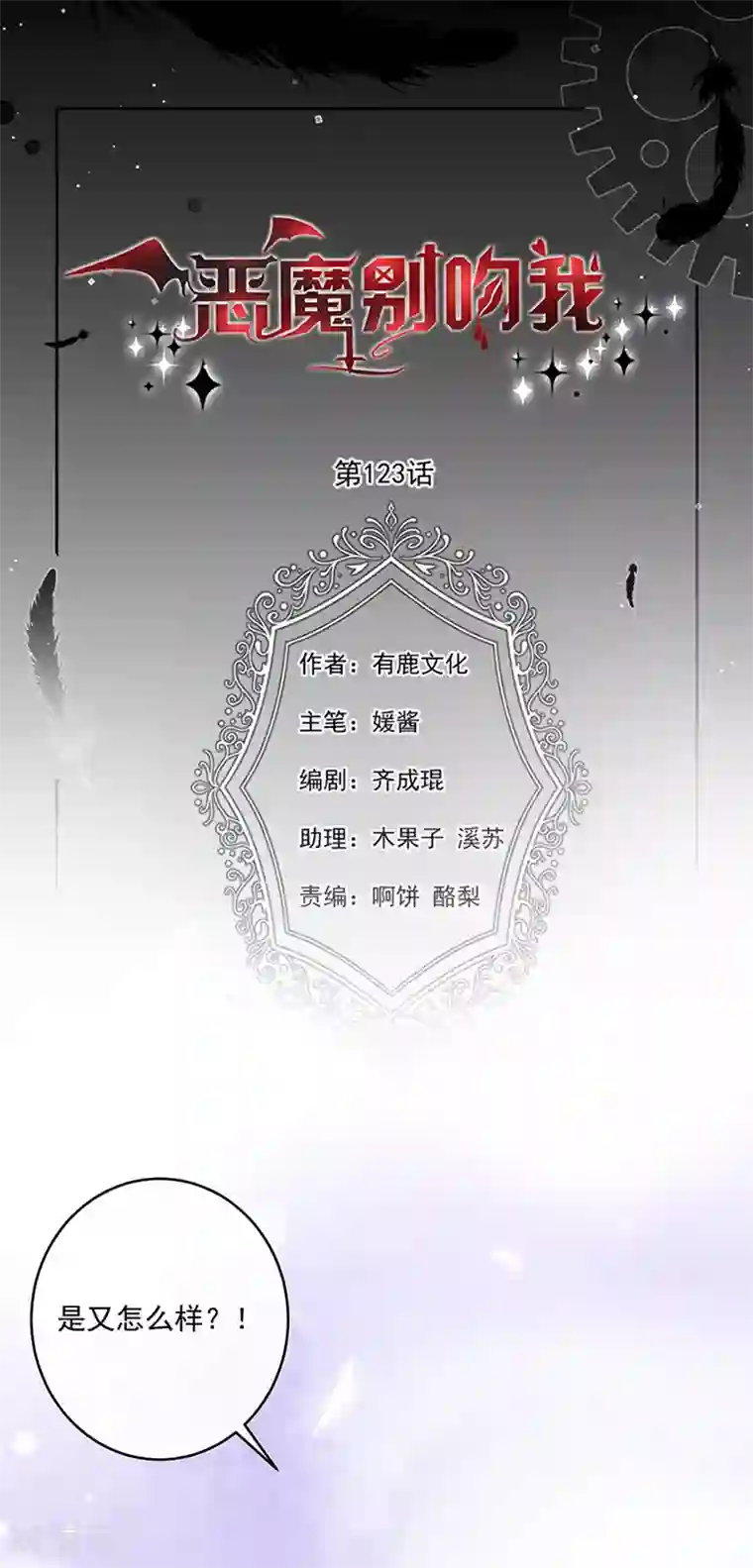 怪物的粗大撞进去了h第123话 你爱吃辣就多加点