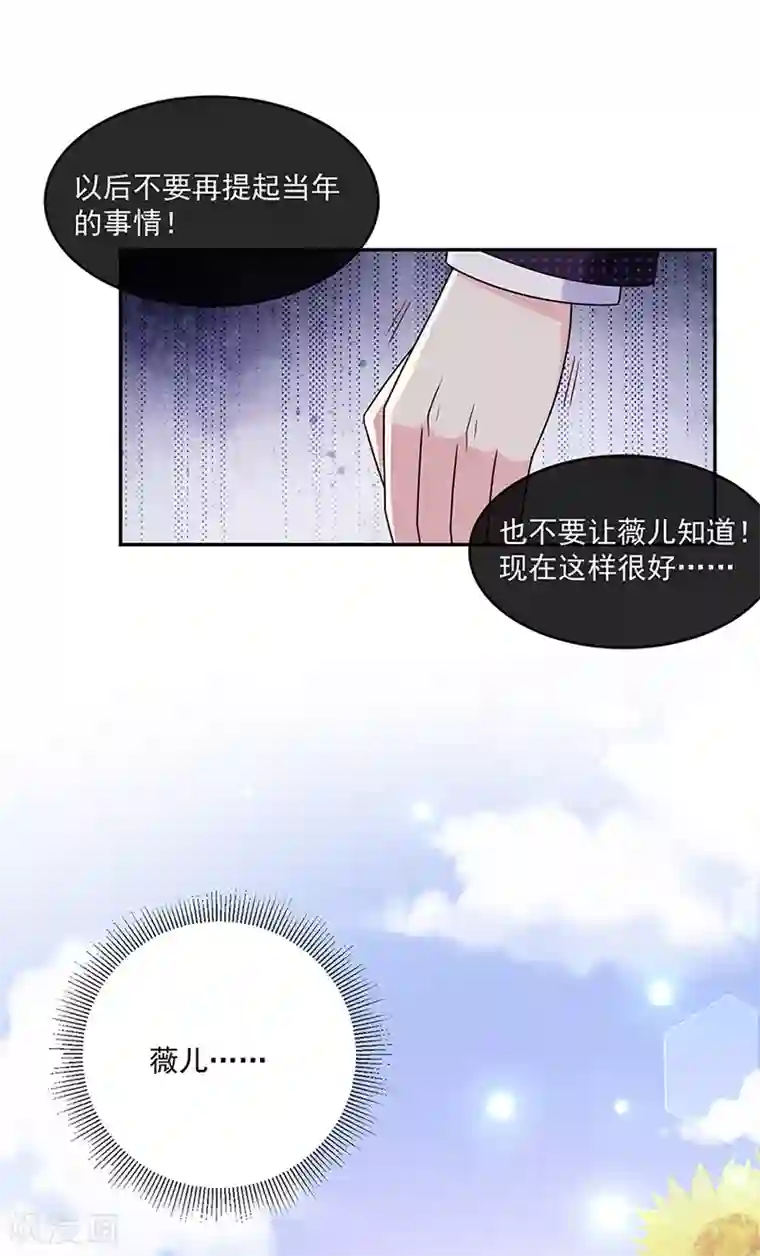 恶魔，别吻我第123话 你爱吃辣就多加点