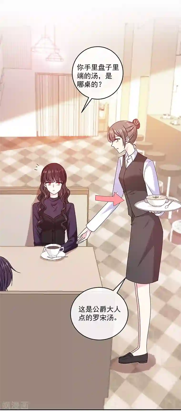 恶魔，别吻我第123话 你爱吃辣就多加点