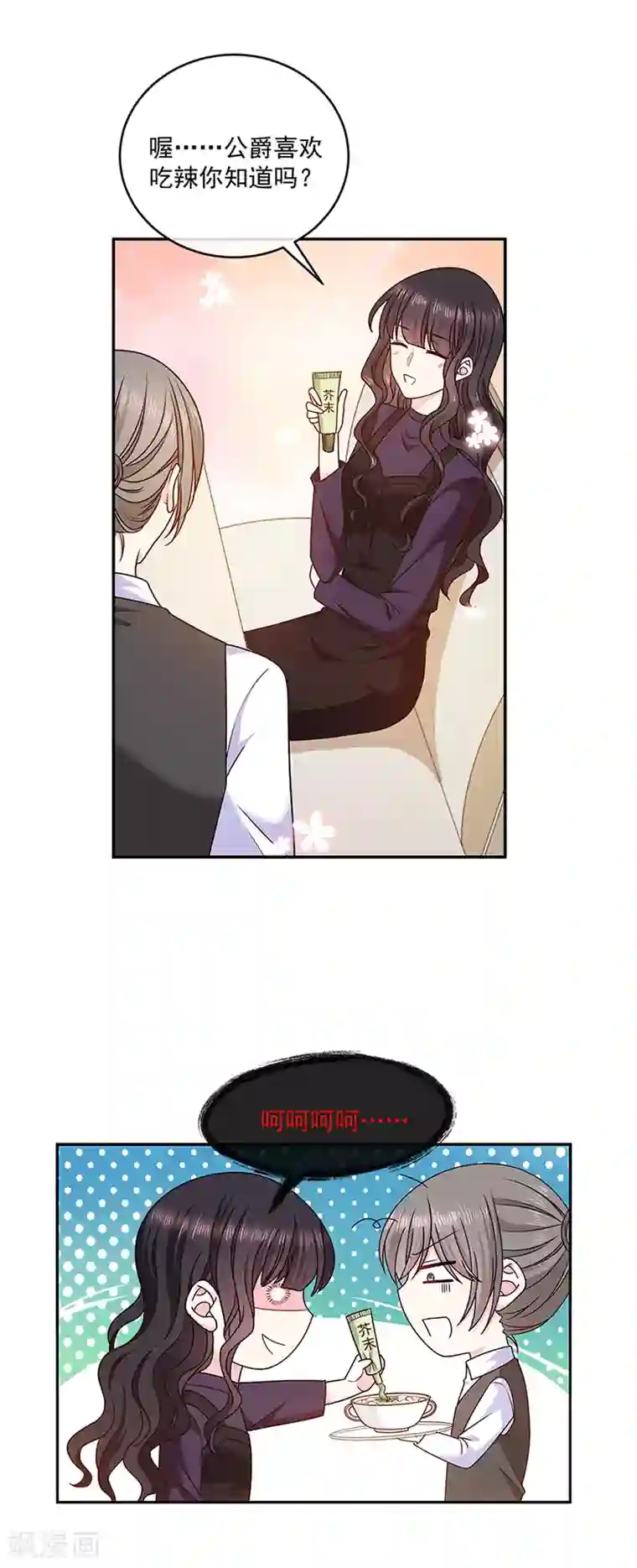 怪物的粗大撞进去了h第123话 你爱吃辣就多加点