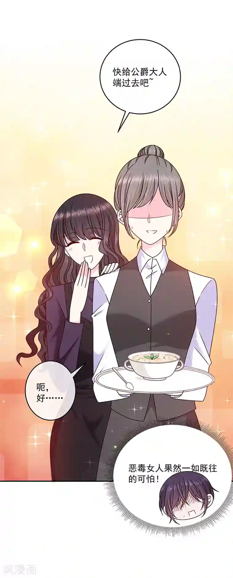 恶魔，别吻我第123话 你爱吃辣就多加点