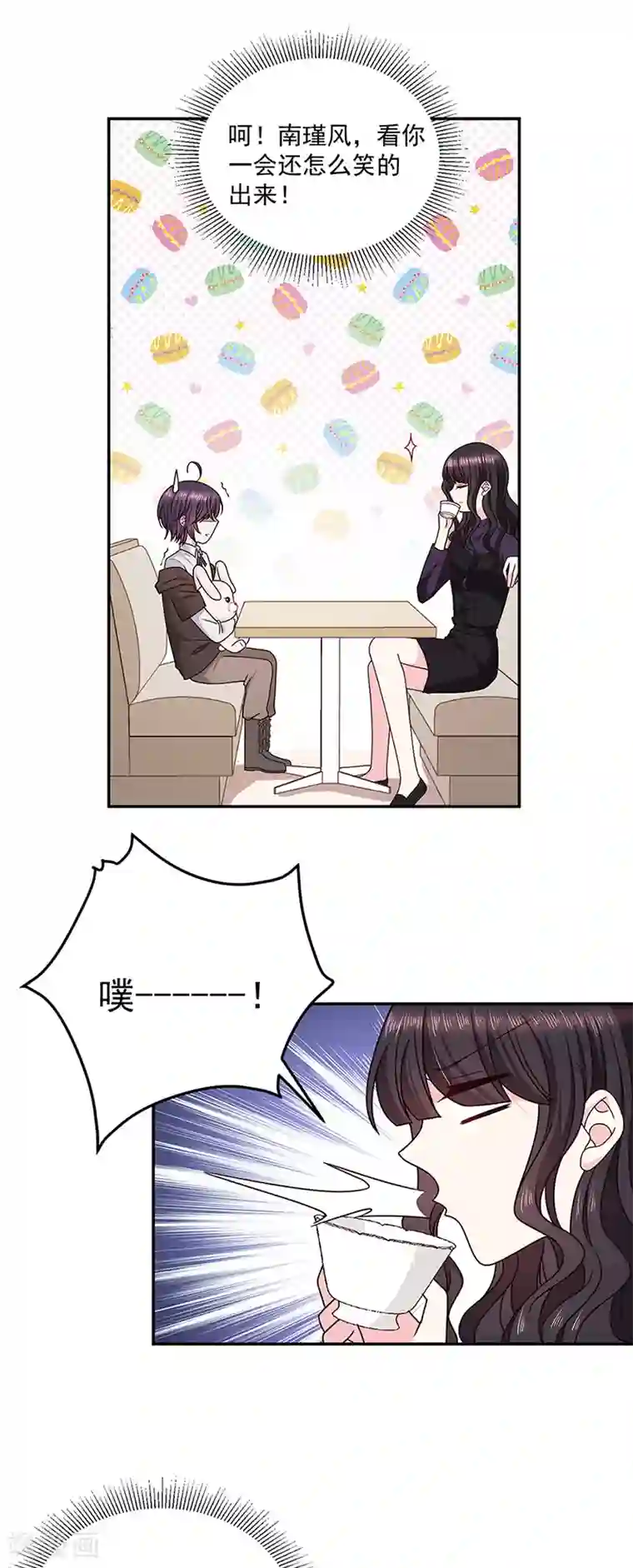 怪物的粗大撞进去了h第123话 你爱吃辣就多加点