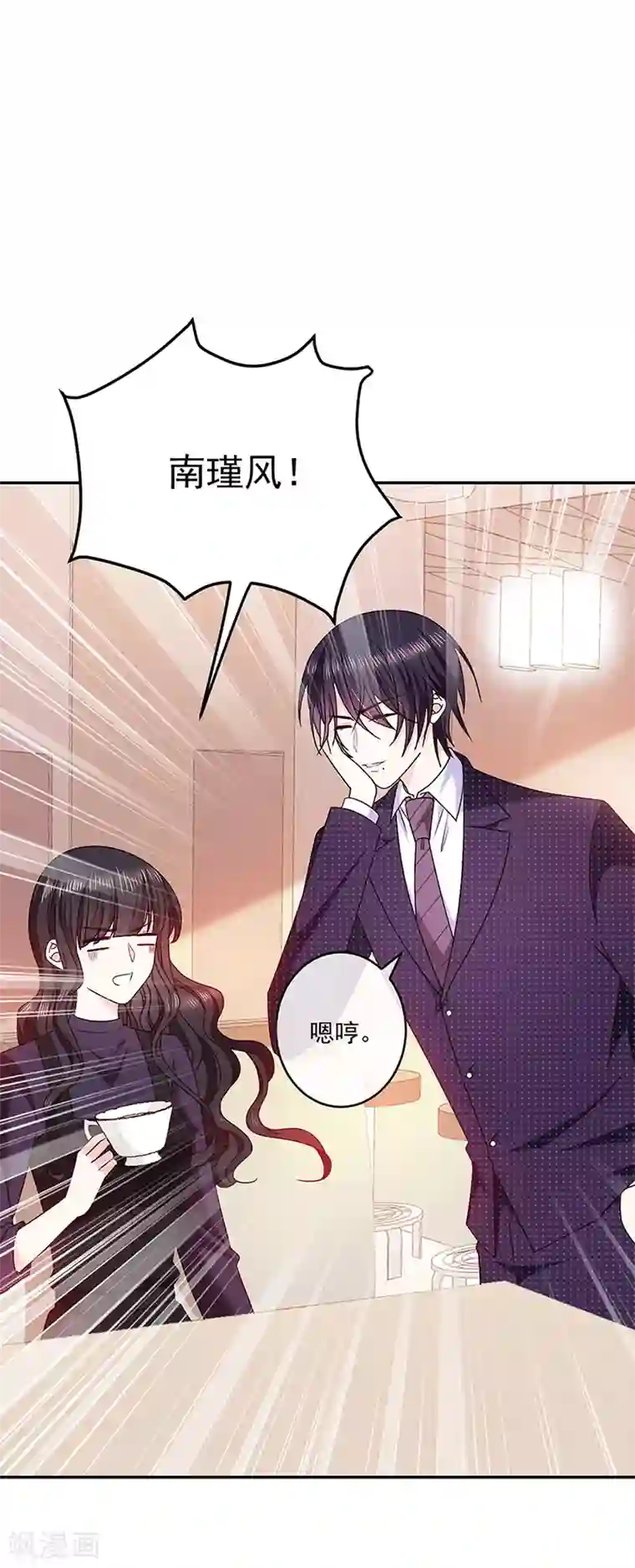 怪物的粗大撞进去了h第123话 你爱吃辣就多加点