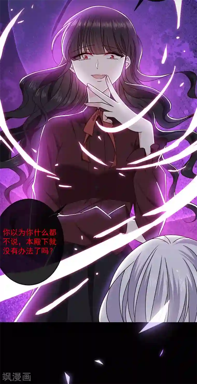 恶魔，别吻我第124话 换成别人的样子在你身边